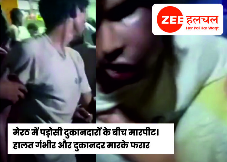 Fight between neighboring shopkeepers in Meerut. The condition is serious and absconding after hitting the shopkeeper