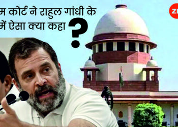 What did the Supreme Court say about Rahul Gandhi that the Congress was surprised
