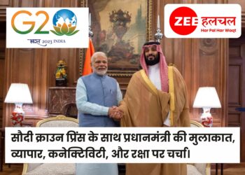 Discussion on trade, economy, defense and cultural cooperation between India and Saudi Arabia