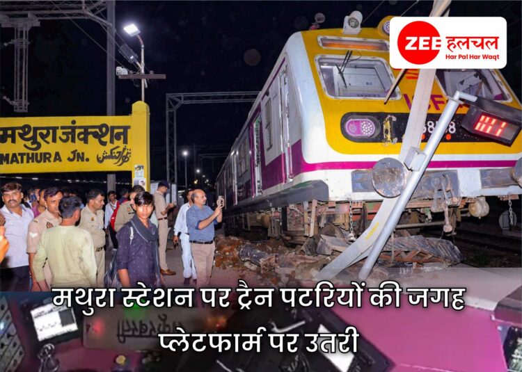 Train landed on platform instead of tracks at Mathura station