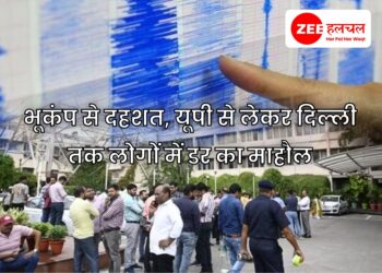 Earthquake Today Ghaziabad, panic due to earthquake, atmosphere of fear among people from UP to Delhi