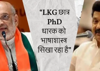 Stalin ka BJP per byan