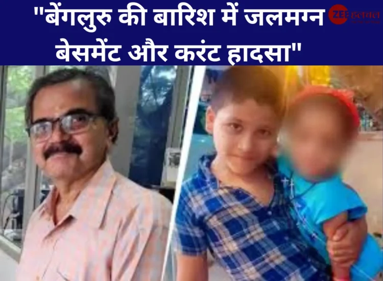 बेंगलुरु बारिश