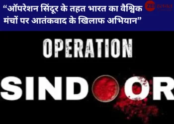 operation sindoor