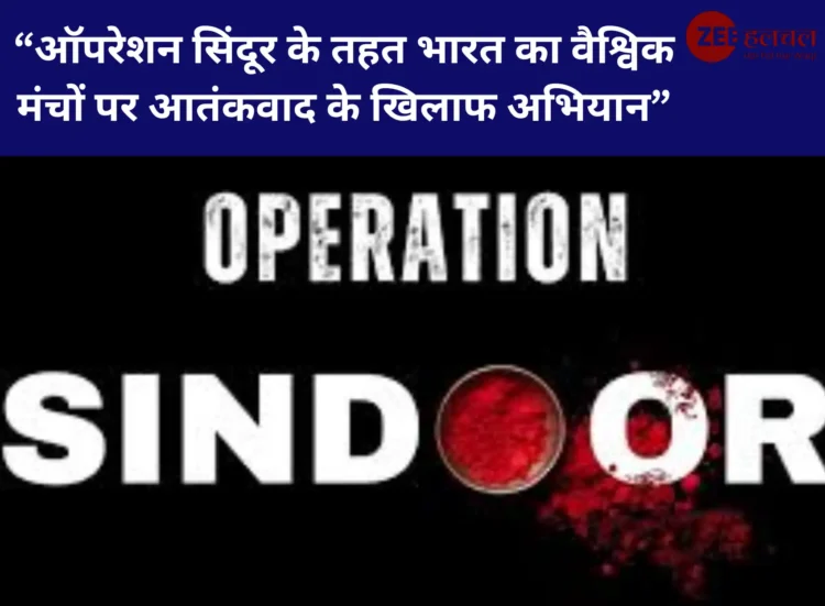 operation sindoor