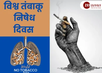 विश्व तंबाकू निषेध दिवस