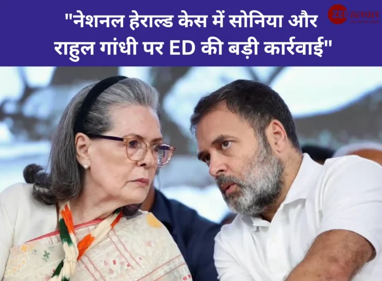 rahul sonia