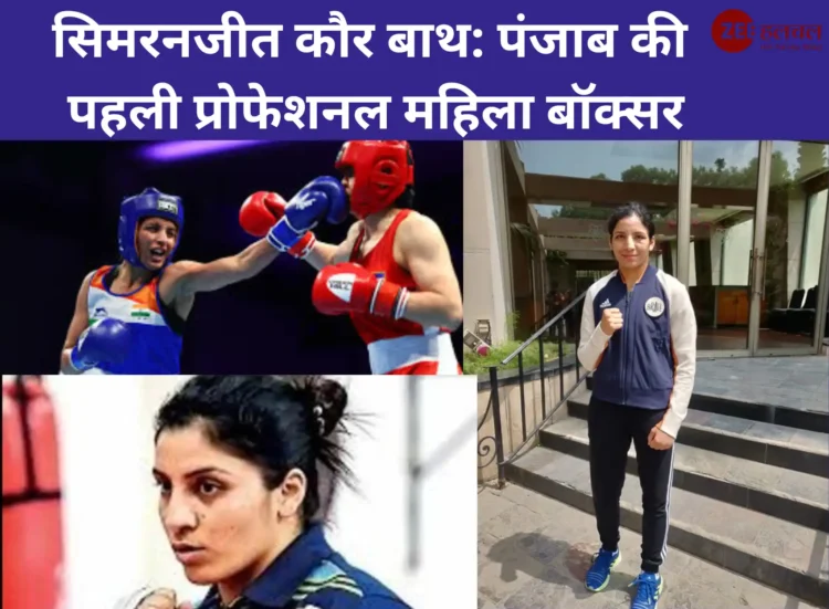 Simranjeet Kaur Boxer