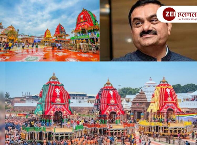 Rath Yatra 2025 LIVE: गौतम अडानी पहुंचे पुरी, भगवान जगन्नाथ की भव्य रथ यात्रा में हुए शामिल