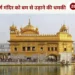 golden temple