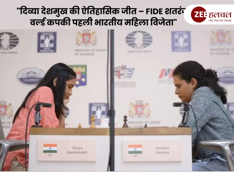 FIDE Chess World Cup 2025,