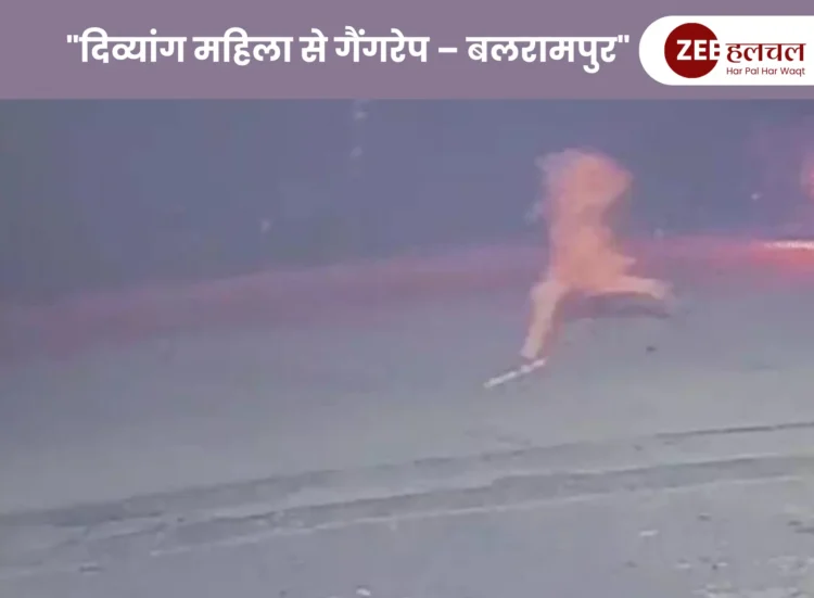 Balrampur rape case
