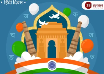 हिंदी दिवस 2025