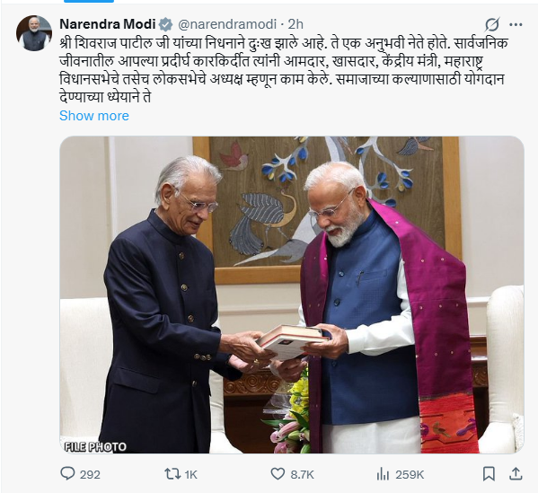प्रधानमंत्री नरेंद्र मोदी का ट्वीट जिसमें राष्ट्रीय महत्व का संदेश दिया गया है | shivraj patil