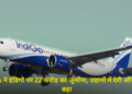 IndiGo लोगो पर DGCA ₹22.20 करोड़ जुर्माना न्यूज हेडलाइन