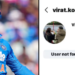 विराट कोहली इंस्टाग्राम अकाउंट 30 जनवरी 2026 को अचानक गायब होने के बाद वापस आया | Virat Kohli Instagram