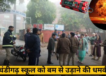 Chandigarh school bomb threat 2026: चंडीगढ़ के 26 स्कूलों में बम थ्रेट ईमेल से हड़कंप