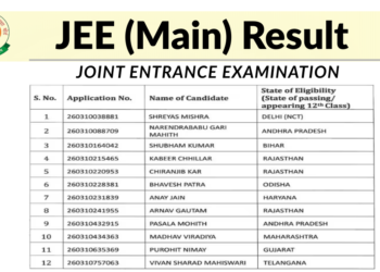 NTA JEE Mains Result 2026 की ऑफिशियल प्रेस रिलीज जिसमें टॉपर्स लिस्ट शामिल है