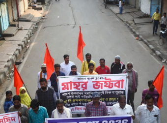 Bharat Bandh 2026: कोलकाता में मजदूर और किसान संगठनों के विरोध प्रदर्शन में भाग लेते लोग, बैनर लिए मार्च