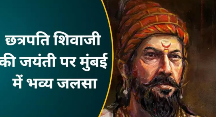 शिवाजी महाराज राज्याभिषेक समारोह का ऐतिहासिक पेंटिंग, सिंहासन पर महाराज, दरबार में भीड़ और उत्सव | Shivaji Jayanti 2026