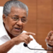 केरल के मुख्यमंत्री पिनाराई विजयन हाथ उठाकर भाषण देते हुए - Kerala Name Change प्रस्ताव लाने वाले नेता, Keralam मंजूरी पर प्रतिक्रिया