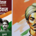 भगत सिंह, सुखदेव और राजगुरु की क्लासिक ब्लैक एंड व्हाइट तस्वीर तिरंगे के बैकग्राउंड में, शहीद दिवस की याद में अमर शहीदों का सम्मान | Shaheed Diwas