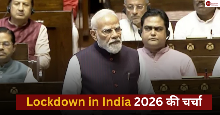 पीएम मोदी राज्यसभा में वेस्ट एशिया कांफ्लिक्ट पर बोलते हुए, lockdown in India 2026 की चर्चा