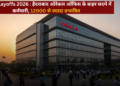 Oracle Layoffs India 2026 - हैदराबाद ओरेकल ऑफिस के बाहर सदमे में कर्मचारी, 12000 से ज्यादा प्रभावित