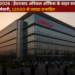 Oracle Layoffs India 2026 - हैदराबाद ओरेकल ऑफिस के बाहर सदमे में कर्मचारी, 12000 से ज्यादा प्रभावित