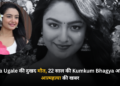 Sanchita Ugale की दुखद मौत, 22 साल की Kumkum Bhagya अभिनेत्री की आत्महत्या की खबर