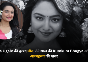 Sanchita Ugale की दुखद मौत, 22 साल की Kumkum Bhagya अभिनेत्री की आत्महत्या की खबर