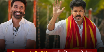 Dhanush Politics Entry 2026: रसिकों के सामने दिए शक्तिशाली भाषण ने मचाई धूम
