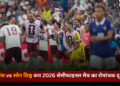 France vs Spain World Cup 2026 सेमीफाइनल मैच का रोमांचक दृश्य