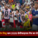 France vs Spain World Cup 2026 सेमीफाइनल मैच का रोमांचक दृश्य