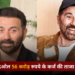 Sunny Deol 56 करोड़ रुपये के कर्ज की ताजा खबर