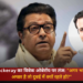 विवेक ओबेरॉय दुबई में रहते हुए Raj Thackeray के बयान के बाद चर्चा में